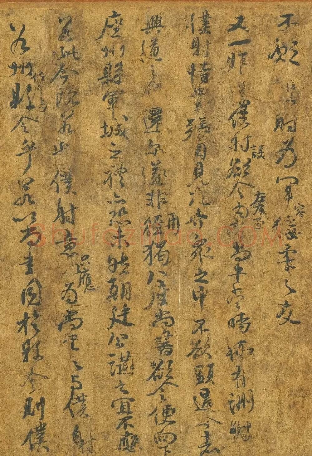颜真卿行书争坐位帖卷(墨本) | 书法名家作品欣赏