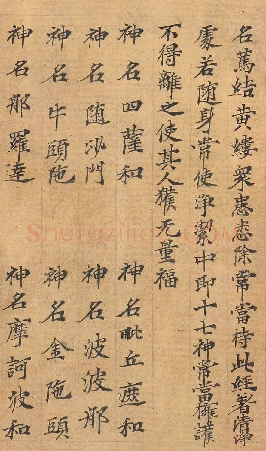 敦煌写经手稿《佛说延寿命经》 | 敦煌写经赏析
