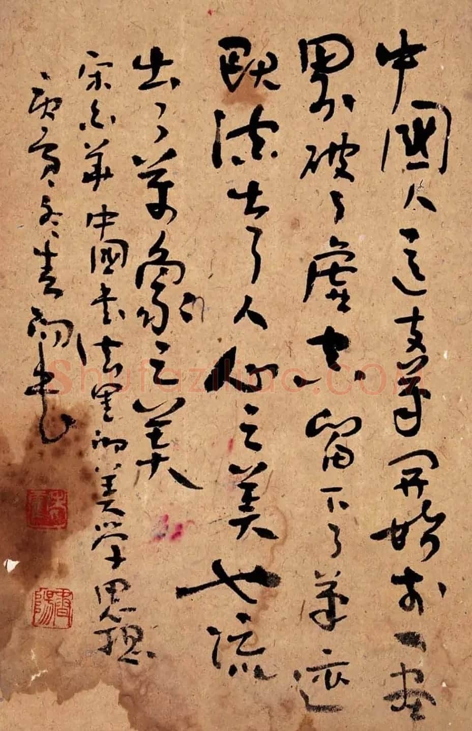高校名师霍春阳书法作品欣赏 | 毛笔书法作品