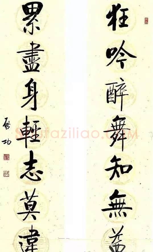 启功书法打假：真伪作品对比 | 书法名家作品鉴赏