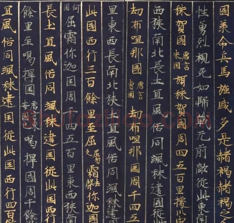 藤原清衡发愿遗物《大唐西域记第一卷》东京国立博物馆藏 | 敦煌写经赏析
