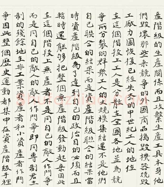 《共产党宣言》书法长卷欣赏 | 书法长卷