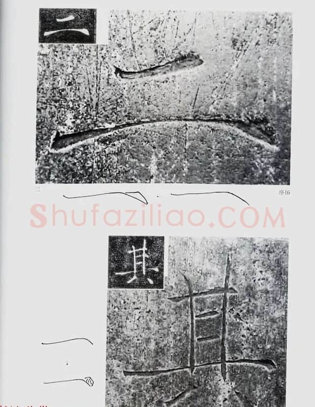 荒金大琳编著《褚遂良雁塔圣教序扩大观察记录》 | 毛笔楷书字帖