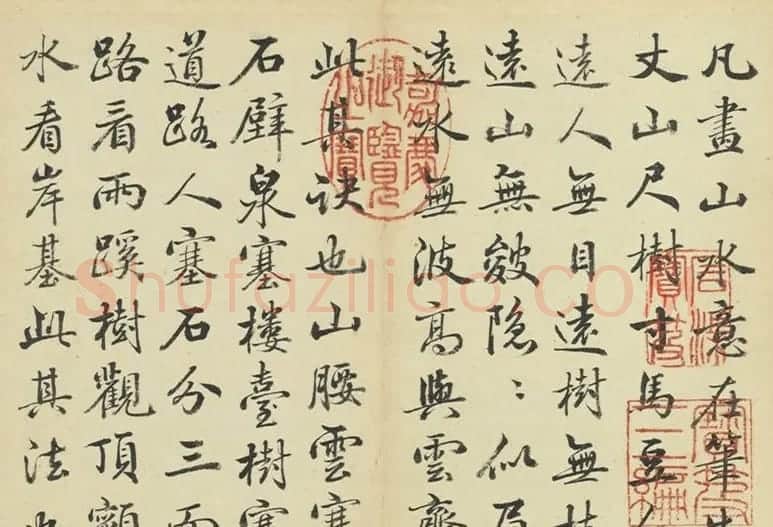 清代嵇璜书法册《荆浩画山水赋》 | 书法名家作品欣赏