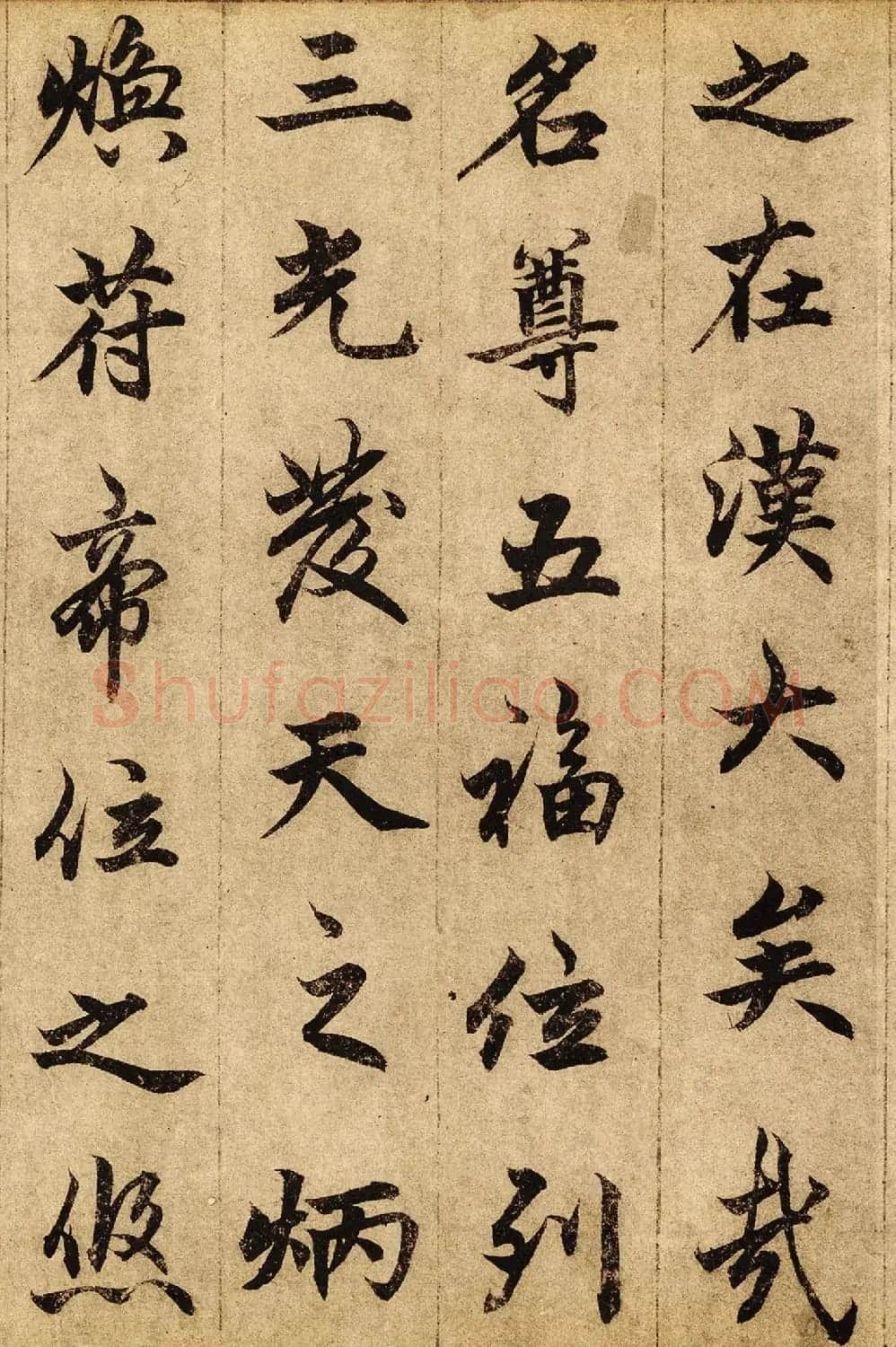 柯九思行楷书法欣赏《老人星赋》 | 书法作品精选