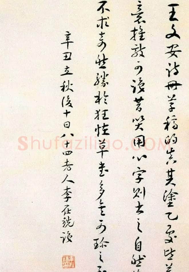 王铎行草书法《诗稿墨迹十二页》 | 书法名家作品鉴赏