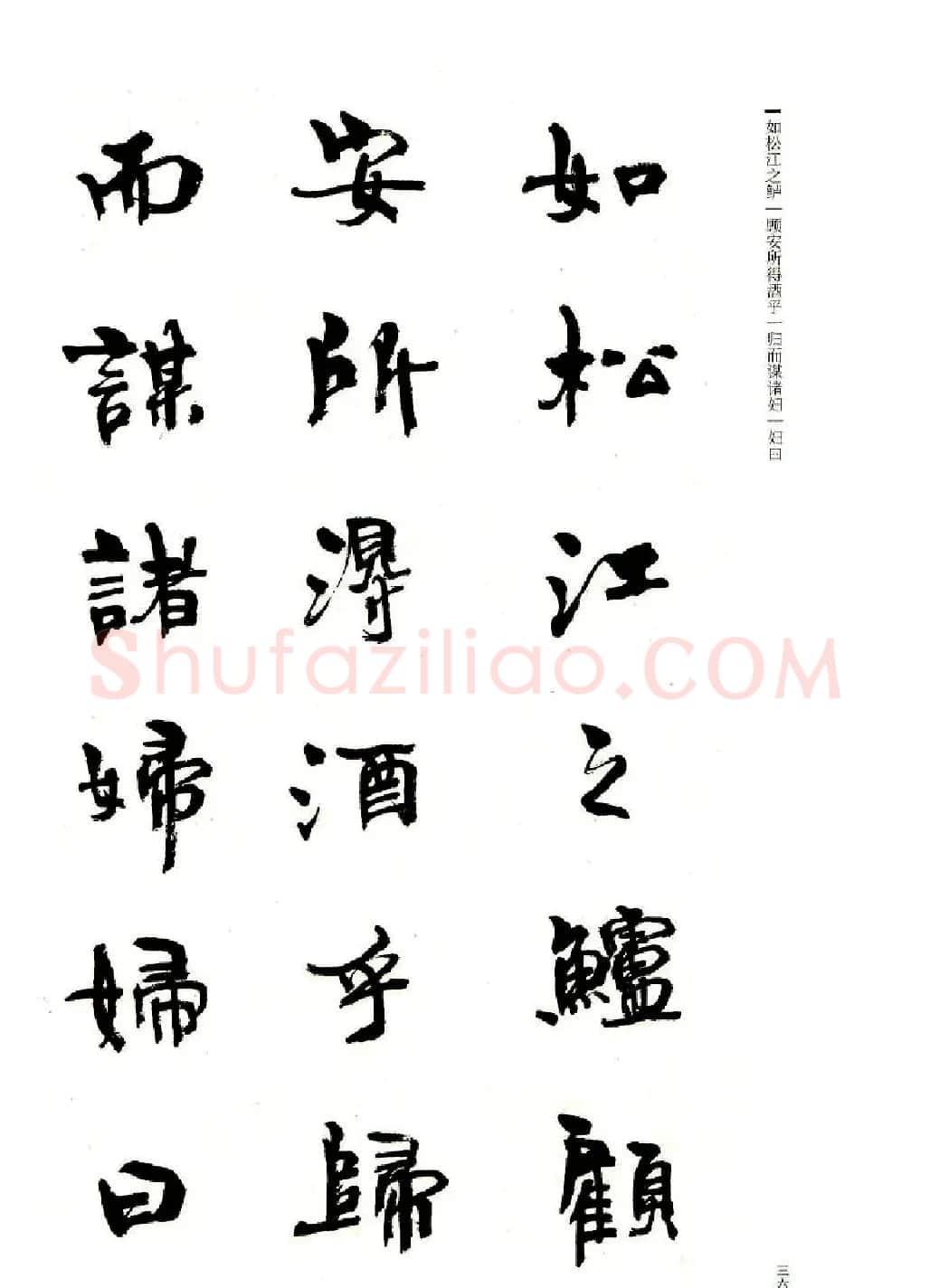 周慧珺书法字帖《前后赤壁赋》 | 毛笔行书字帖