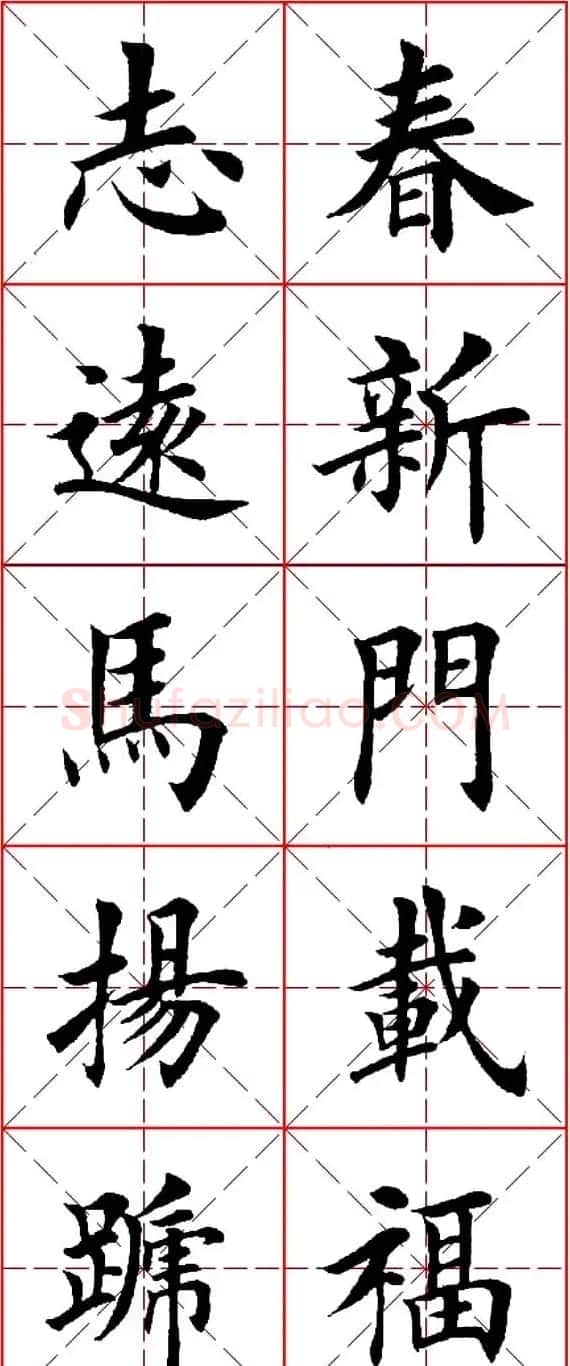 马年春联书法欣赏：楷书10字对联 | 名家书法作品精选