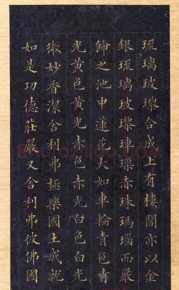 林则徐蓝纸金泥书法《林文忠公真书无量寿经墨宝册》 | 名家书法作品赏析