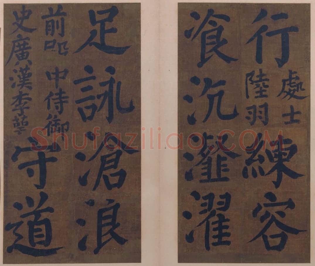 颜真卿楷书竹山堂连句册 | 故宫书法类藏品