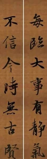 王羲之行书兰亭序集字对联99副 | 书法名家作品鉴赏