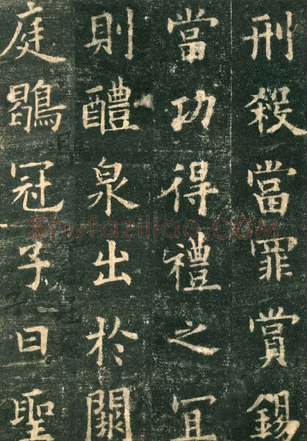 欧阳询楷书字帖《九成宫醴泉铭》 | 软笔楷书字帖