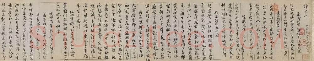 蔡襄行书欣赏《蔡襄自书诗》大图 | 书法长卷