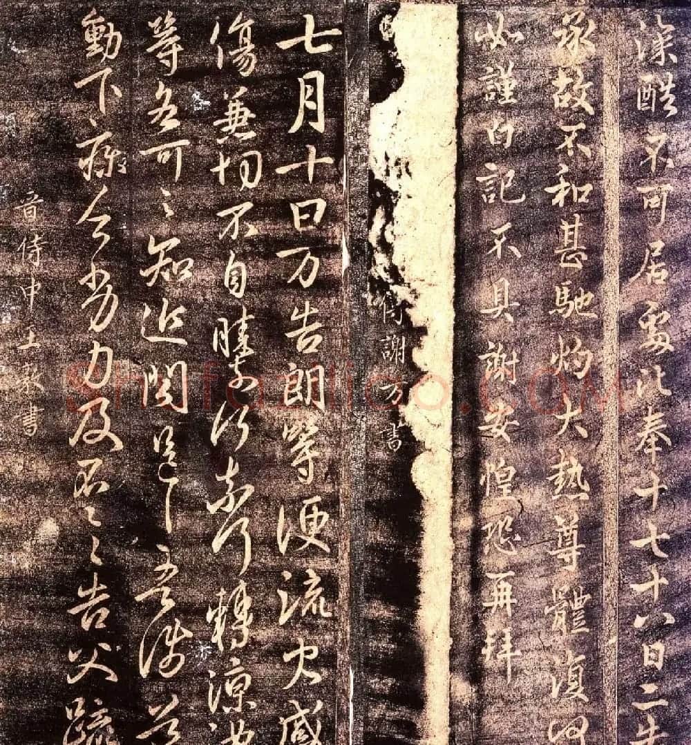 大观帖卷二 故宫博物院藏李宗翰宋拓本 | 书法碑帖