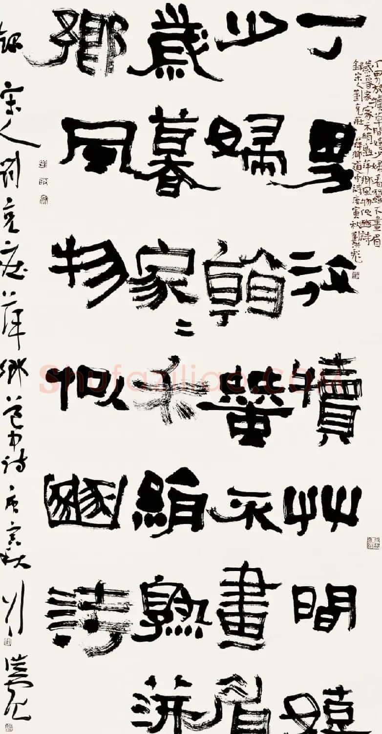 刘洪彪行草书法作品欣赏 | 毛笔书法作品