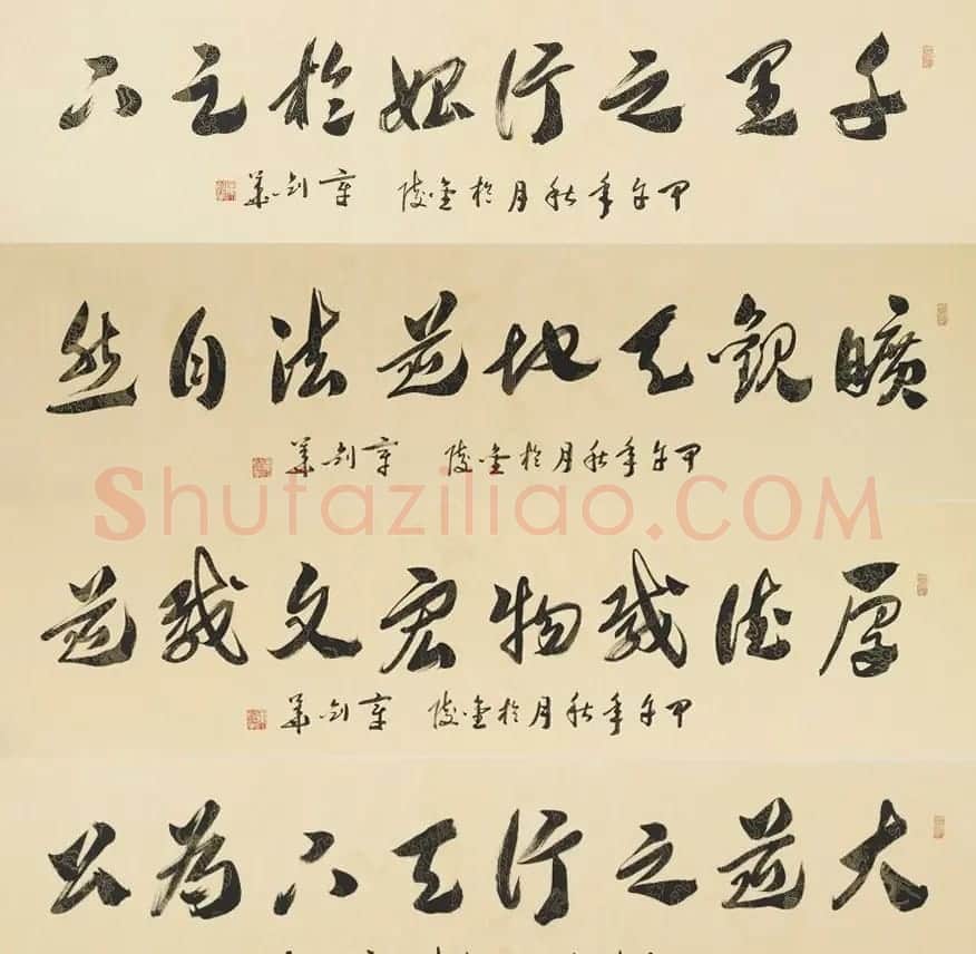 江苏章剑华章草书法作品欣赏 | 软笔书法作品