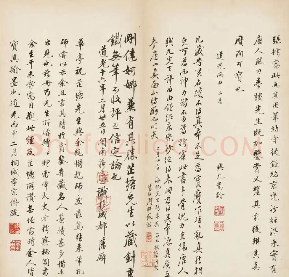 张即之楷书残册《张樗寮华严经真迹》 | 书法作品赏析