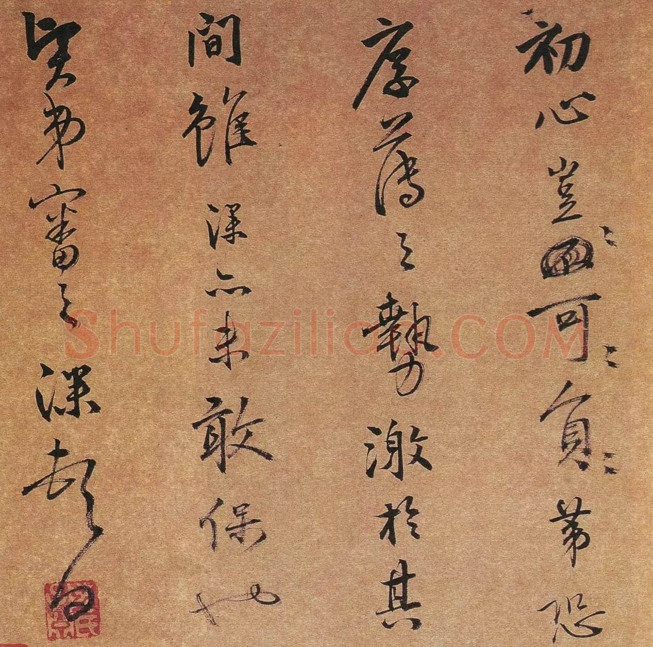明代文学家、书法家陆深行书手札欣赏 | 书法名家作品欣赏