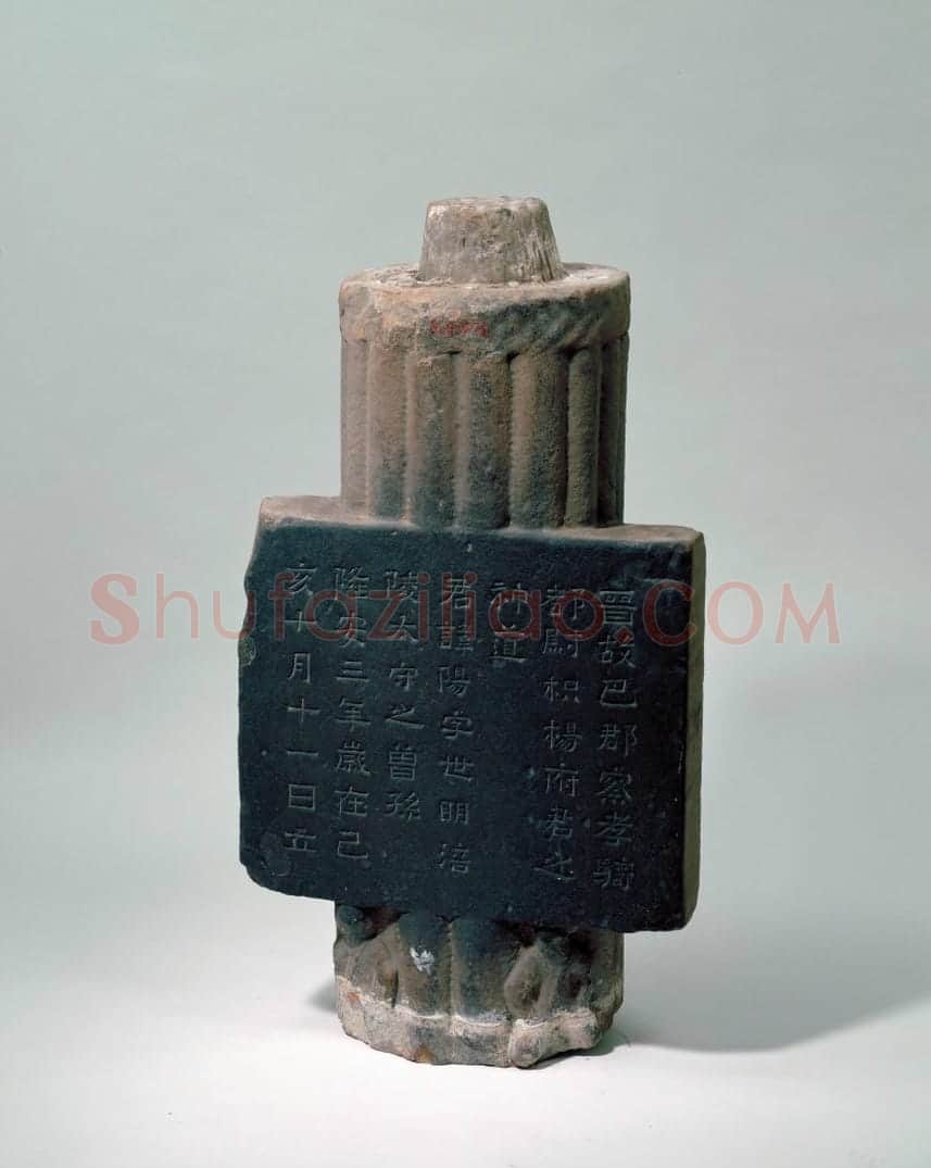 杨府君神道柱 | 故宫铭刻类藏品