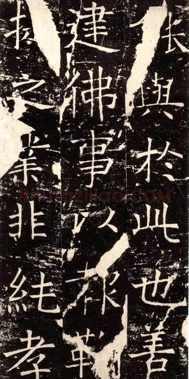 褚河南楷书欣赏《褚遂良伊阙佛龛碑》 | 书法碑帖