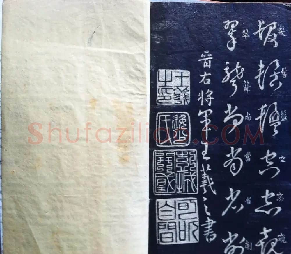 兰新家传碑帖欣赏《王羲之草字论》 | 书法作品鉴赏