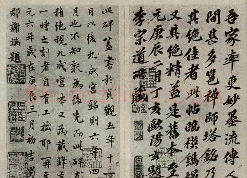 罕见元十三家《化度寺碑》题跋 | 书法名家作品鉴赏