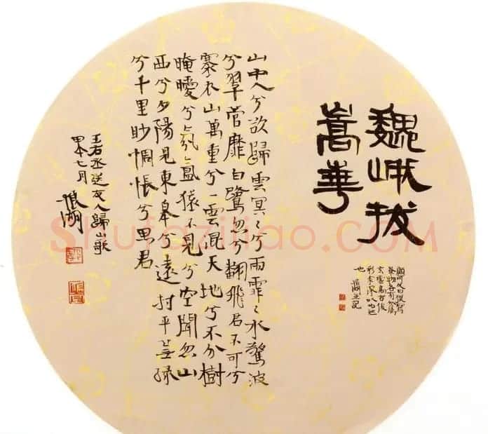 职业书家狼湖扇面书法作品欣赏 | 书法作品欣赏