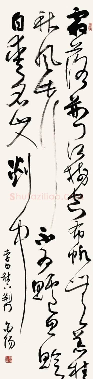 当代著名书法家旭宇书法作品欣赏 | 书法作品欣赏