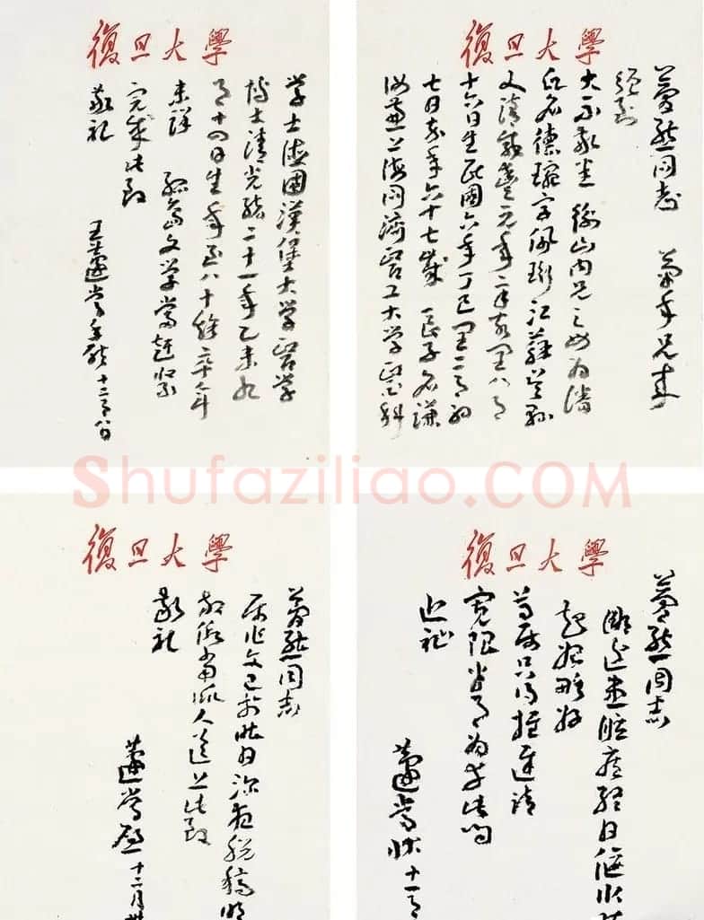章草大师王遂常书信手札欣赏 | 名家书法作品赏析