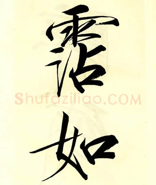 宋徽宗赵佶大字楷书《秾芳诗帖》卷 | 书法长卷