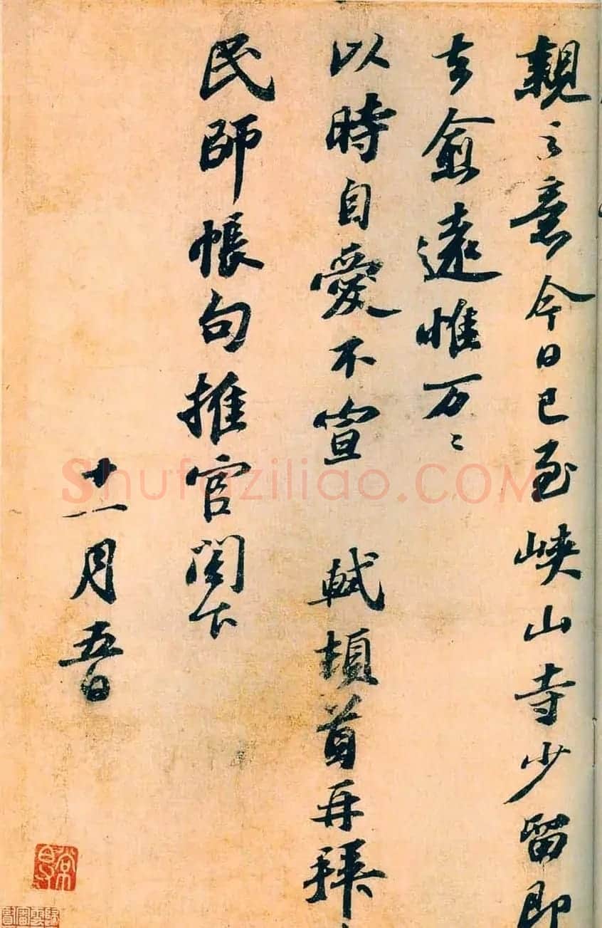 苏轼行书长卷《东坡与民师书真迹》 | 书法长卷