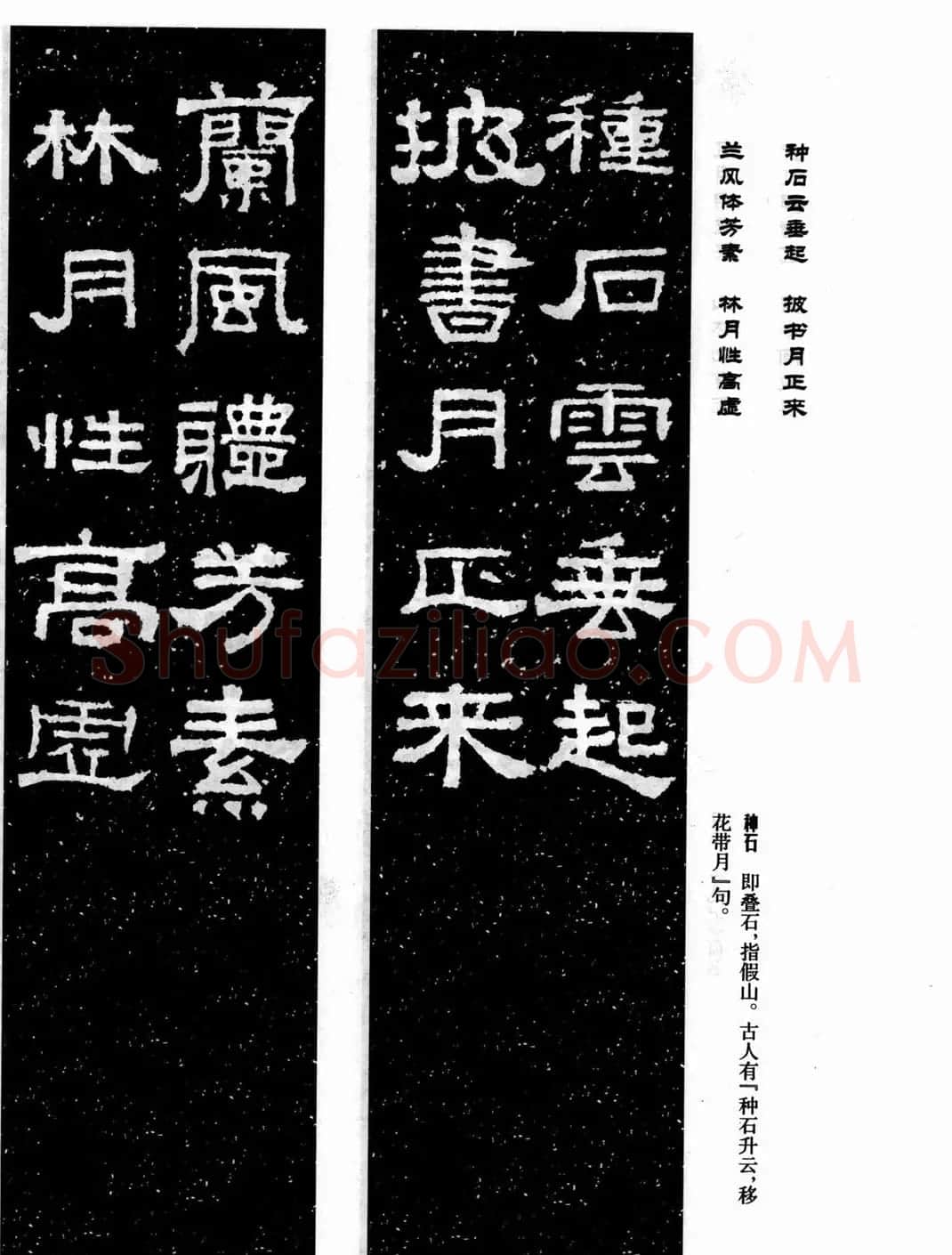 汉刻隶书集联欣赏《张迁碑集联》 | 名家书法作品精选