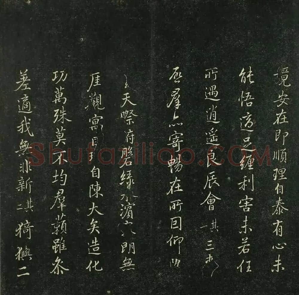 唐代书法家精品欣赏《垂裕阁法帖》 | 书法碑帖