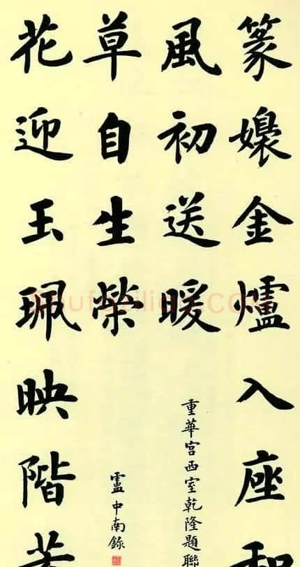 故宫百联:卢中南楷书联欣赏 | 名家书法作品赏析