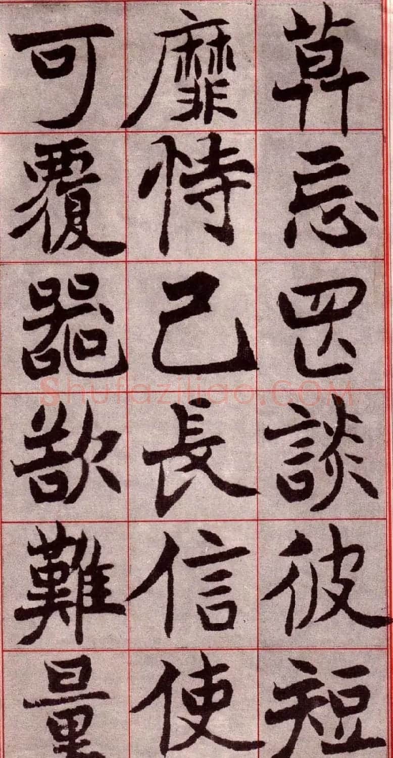 吴玉如楷书字帖《迂叟魏书千字文》 | 软笔楷书字帖