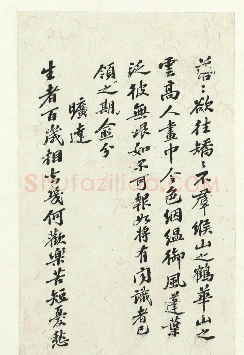 张之洞行楷书司空表圣诗品册 | 书法名家作品鉴赏