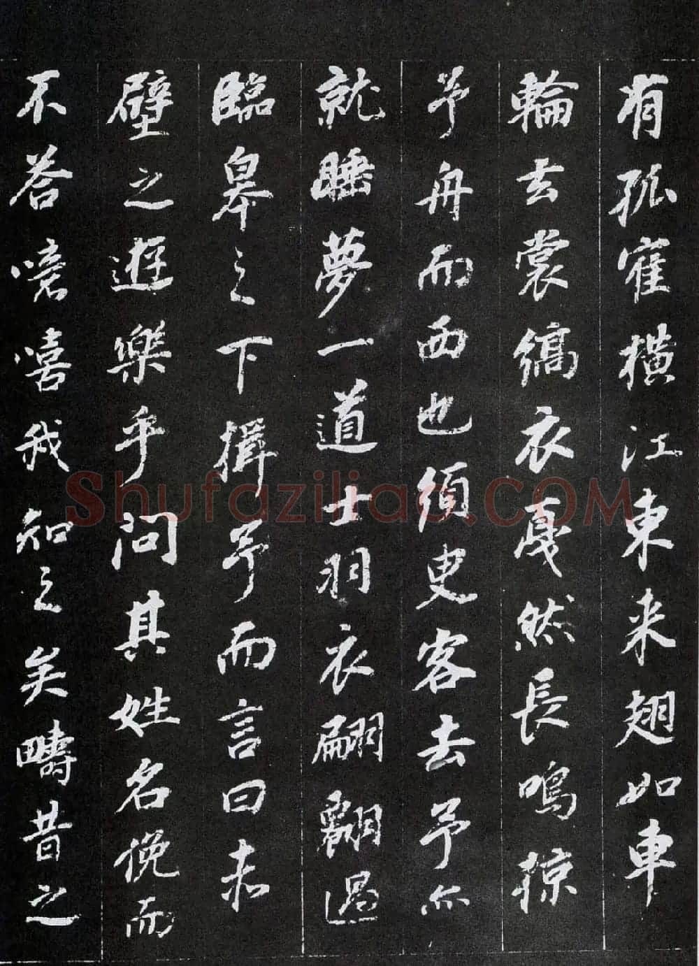 董其昌书法欣赏《前后赤壁赋》刻本 | 名家书法作品赏析