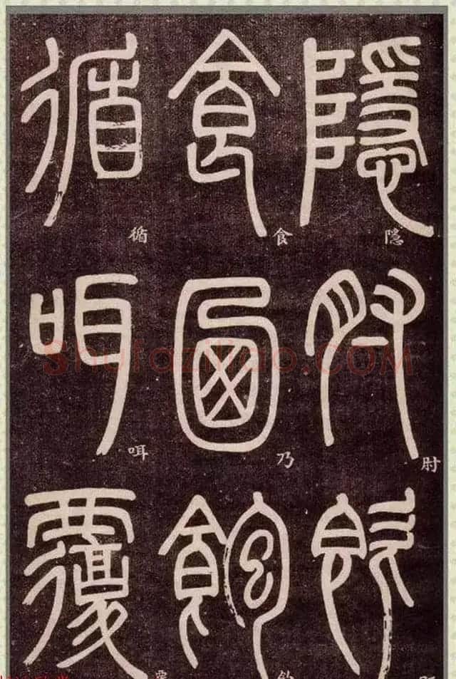 清代碑学大家邓石如62岁书法赏析《篆书弟子职》 | 毛笔篆书字帖
