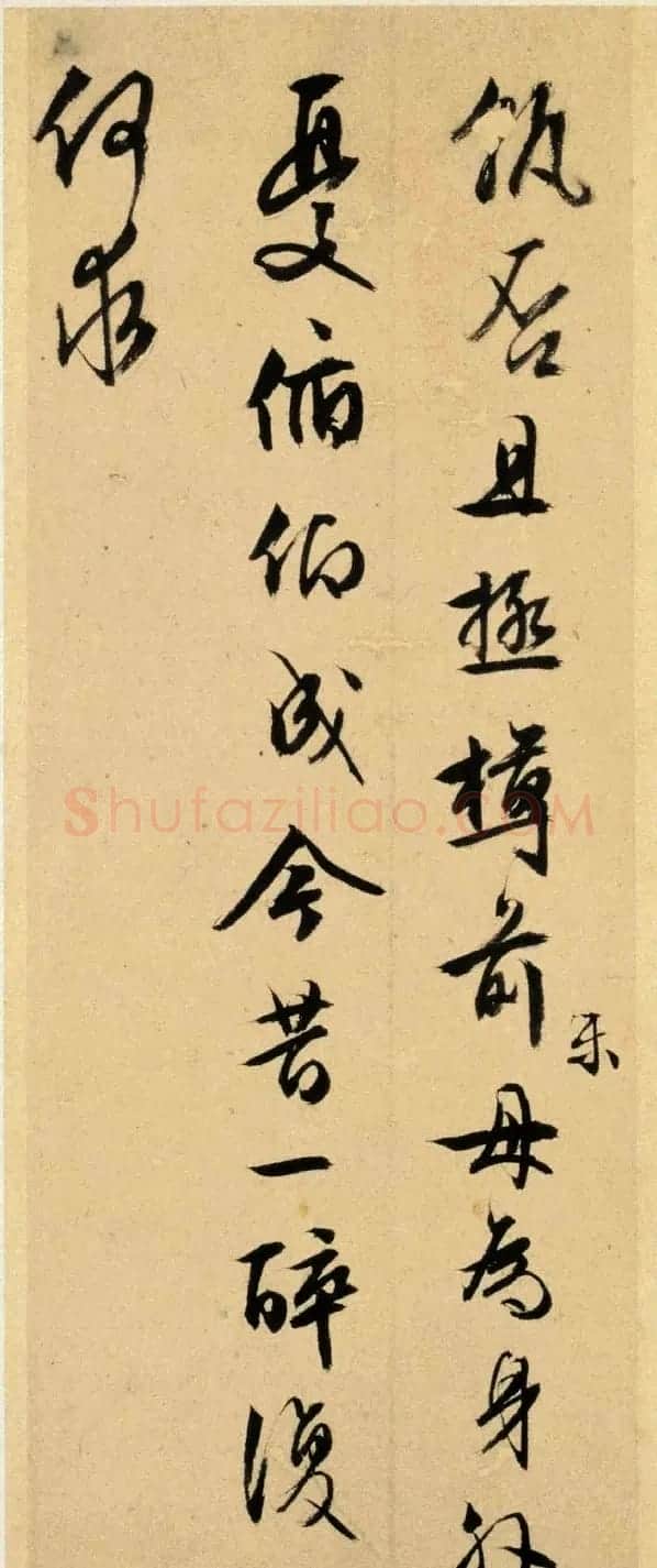 文徵明书法墨迹《致阳湖先生札》 | 书法名家作品欣赏