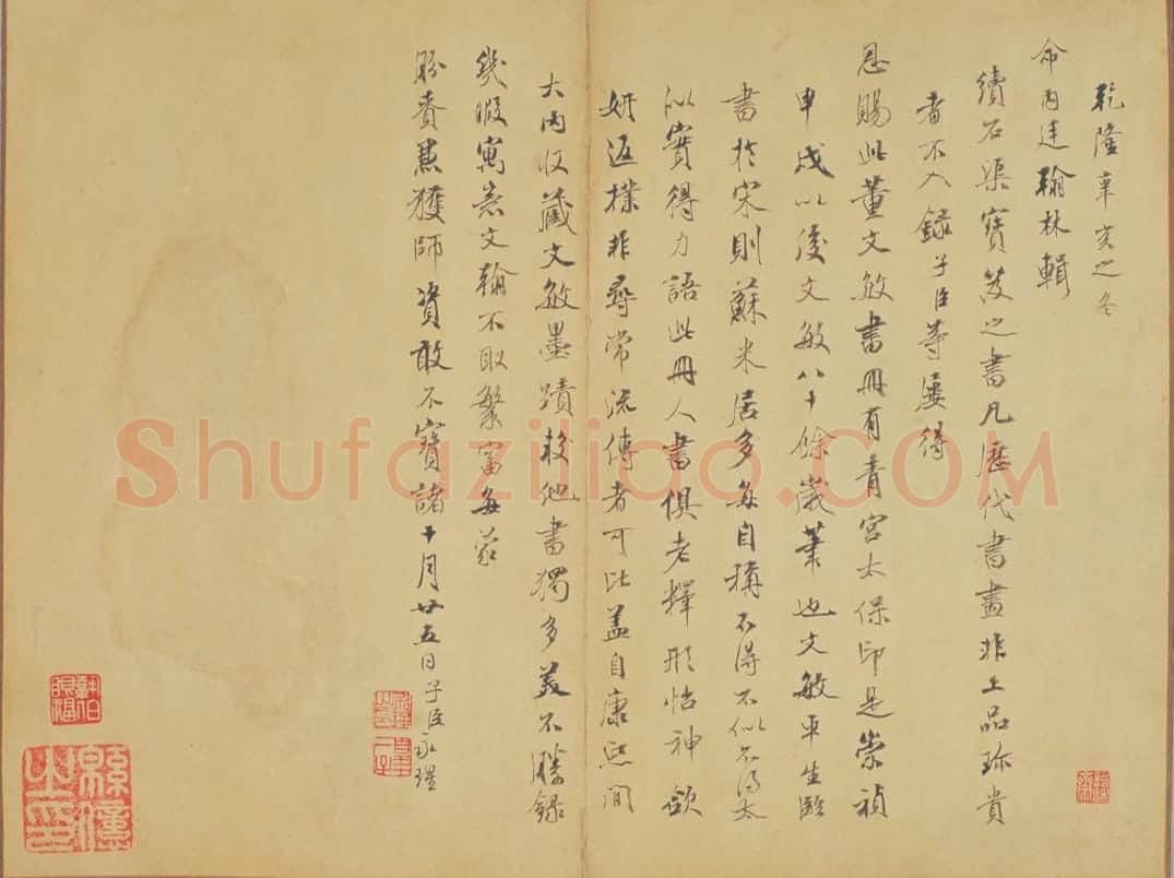 董其昌行书醉翁操册 | 故宫书法类藏品