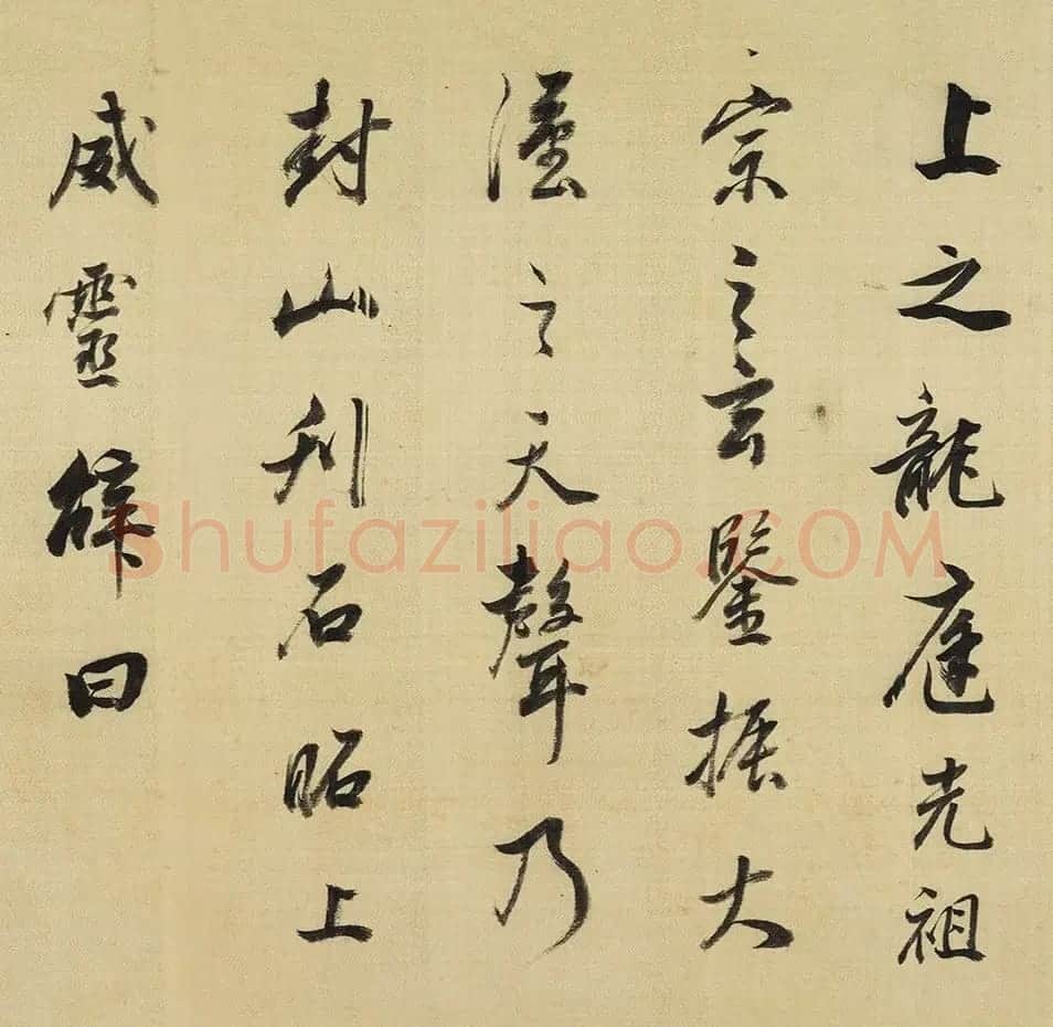 董其昌行书《燕然山铭》上海博物馆藏 | 书法长卷