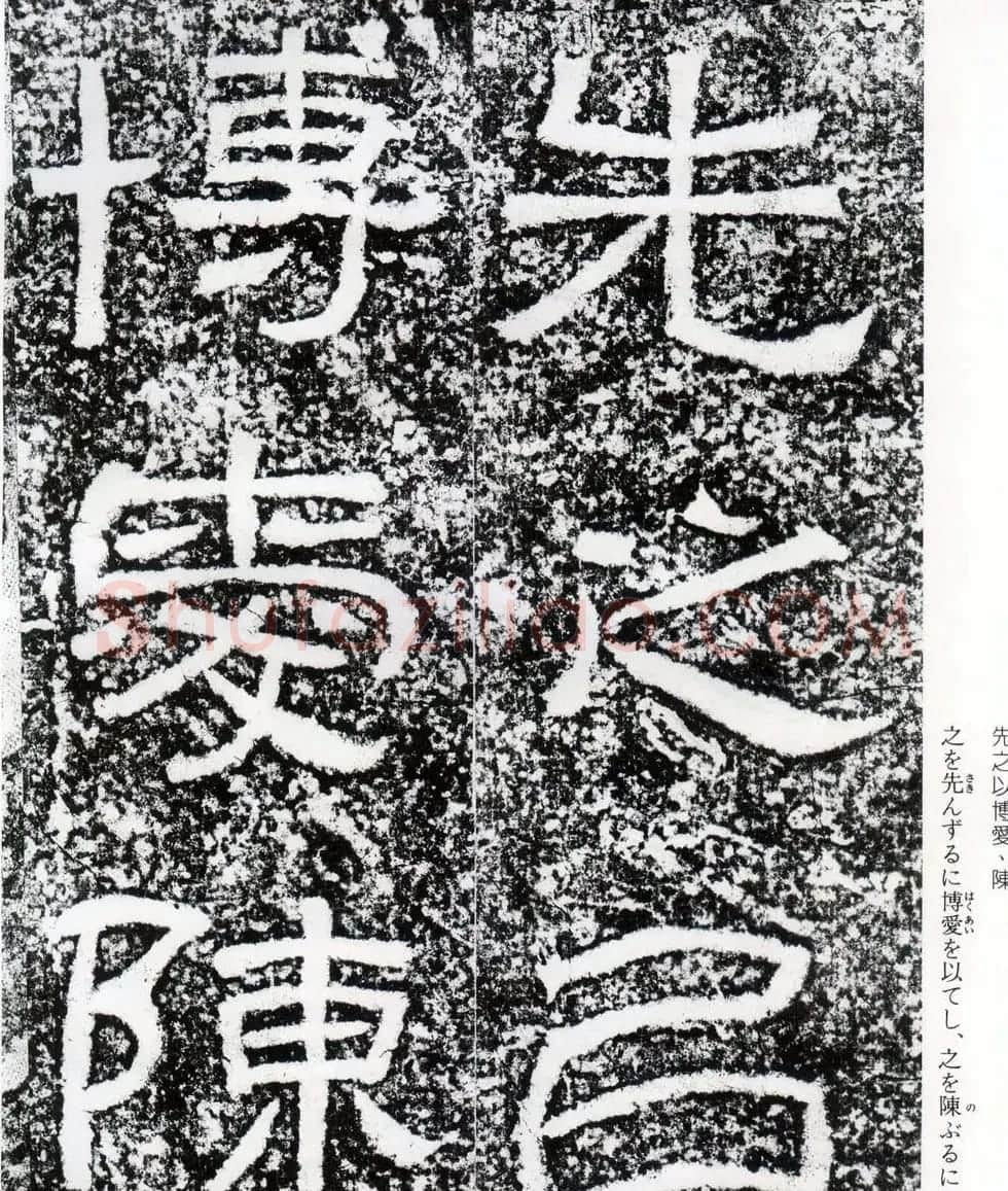 东汉隶书摩崖碑刻欣赏《西狭颂》 | 书法碑帖