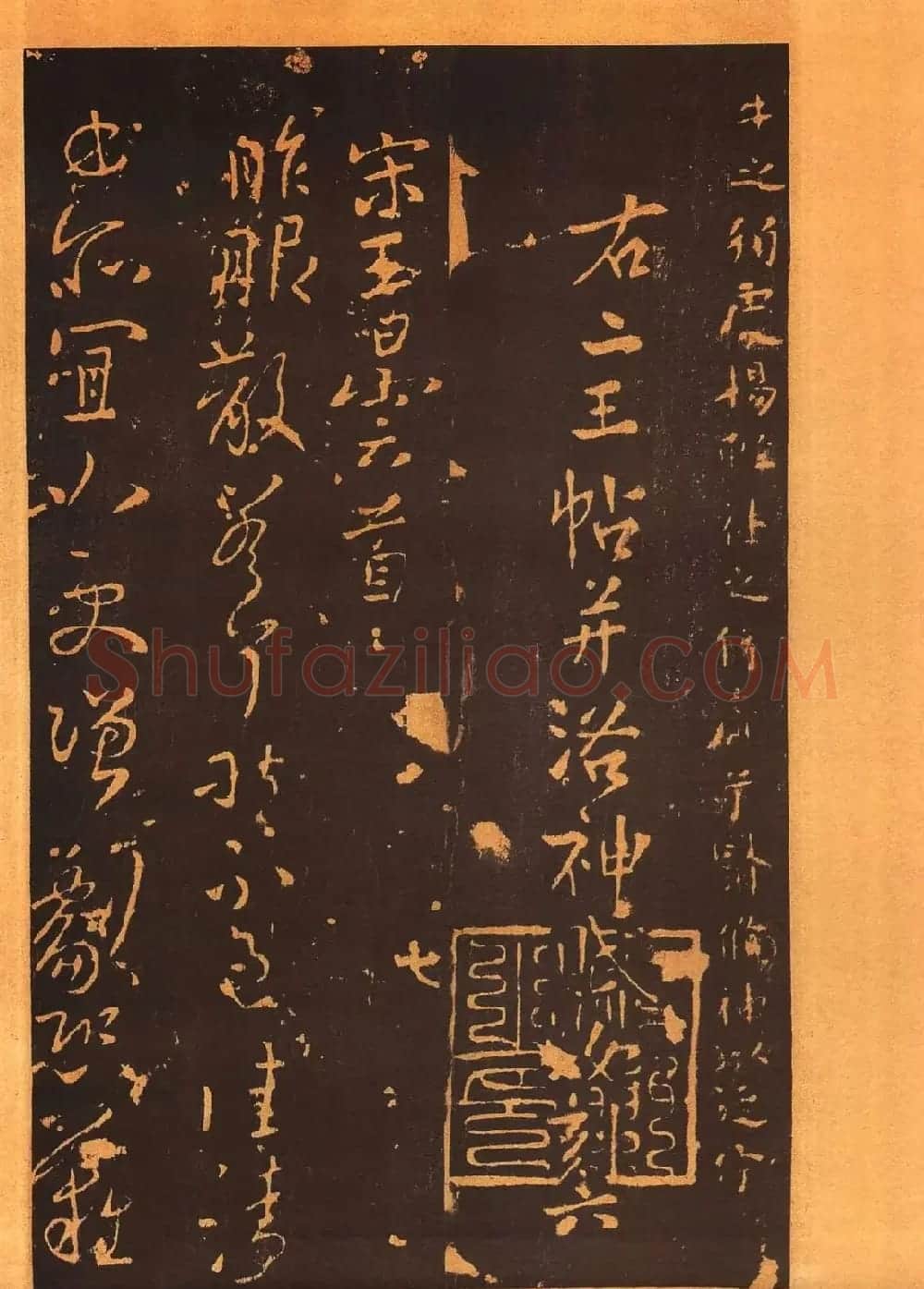 传世法帖:宋拓《汝帖》十二卷全辑 | 书法碑帖