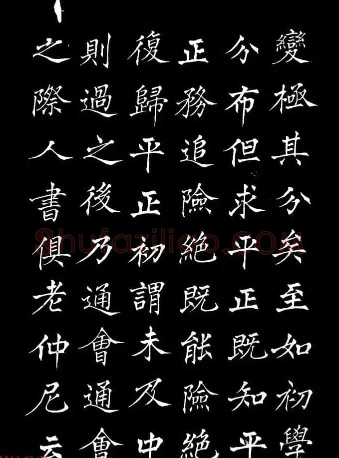 姜东舒中楷字帖欣赏《书谱》 | 毛笔楷书字帖