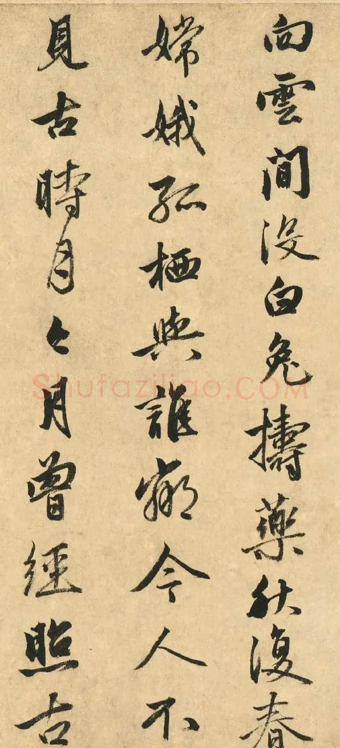 明代金琮书唐宋名诗三首 | 软笔书法作品