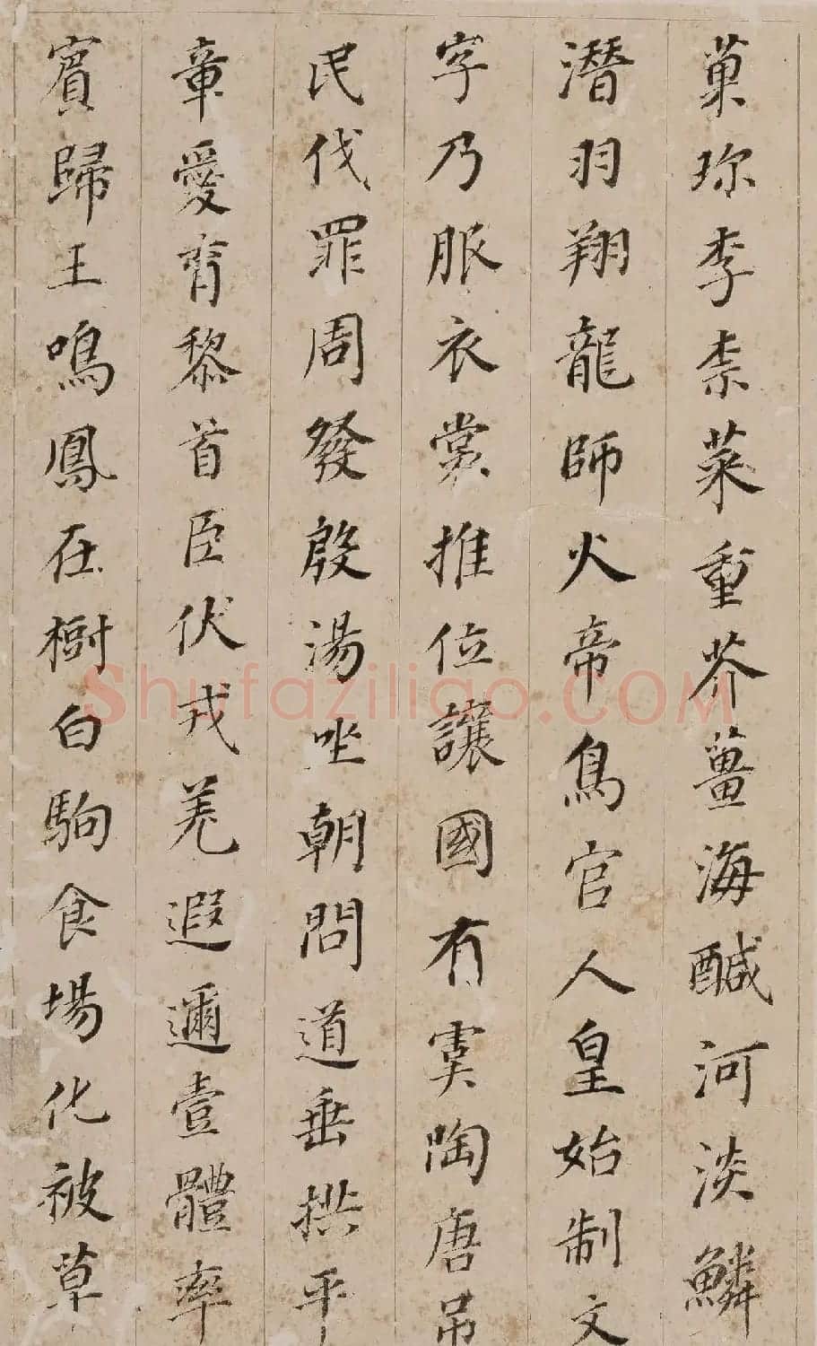 董其昌小楷《千字文》册 （香港藏） | 软笔书法作品