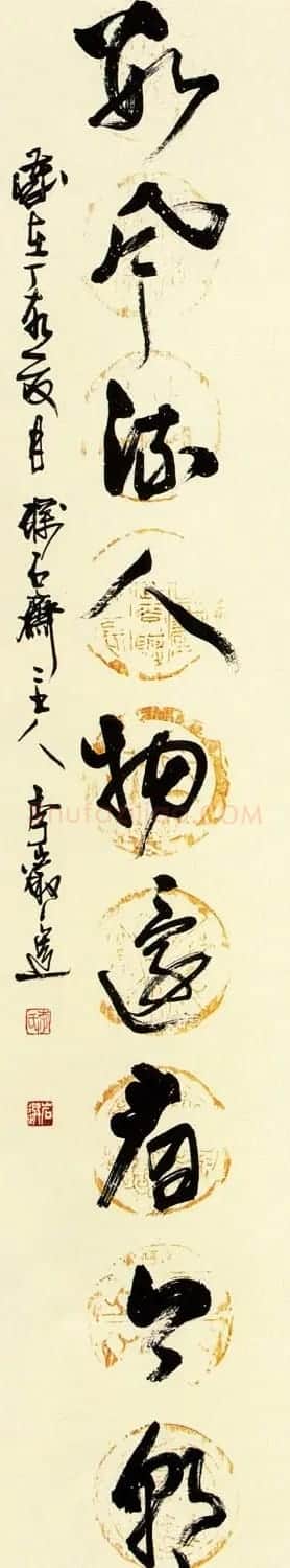 山东李岩选毛笔书法作品欣赏 | 书法作品赏析