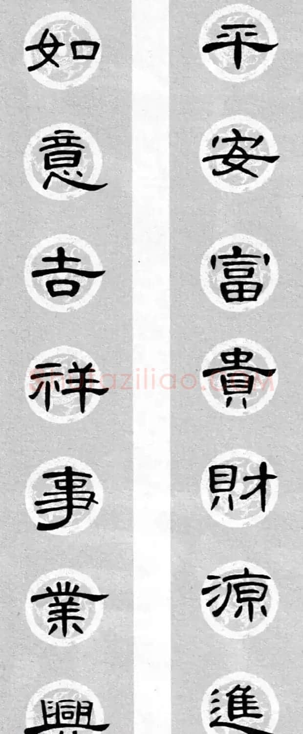 隶书书法春联 曹全碑集字七言春联合辑 | 书法名家作品欣赏