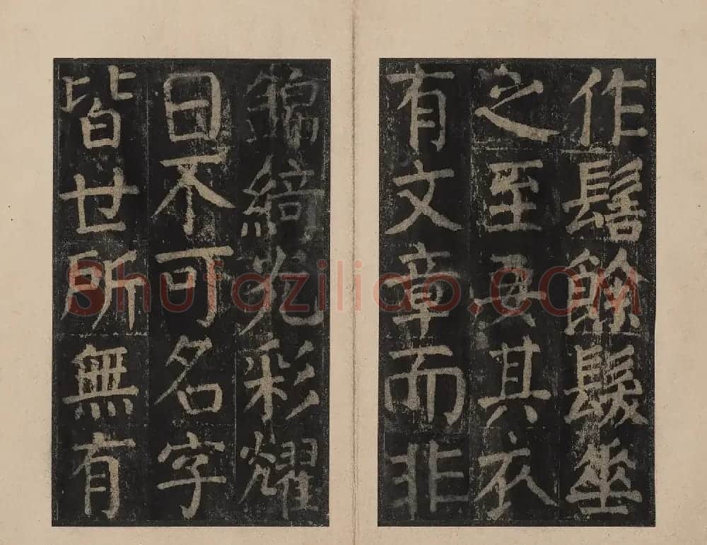 北山十宝6：唐颜真卿大字麻姑仙坛记 | 书法碑帖
