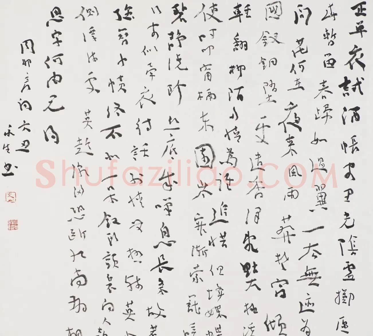 文永生书法作品欣赏 | 书法作品欣赏